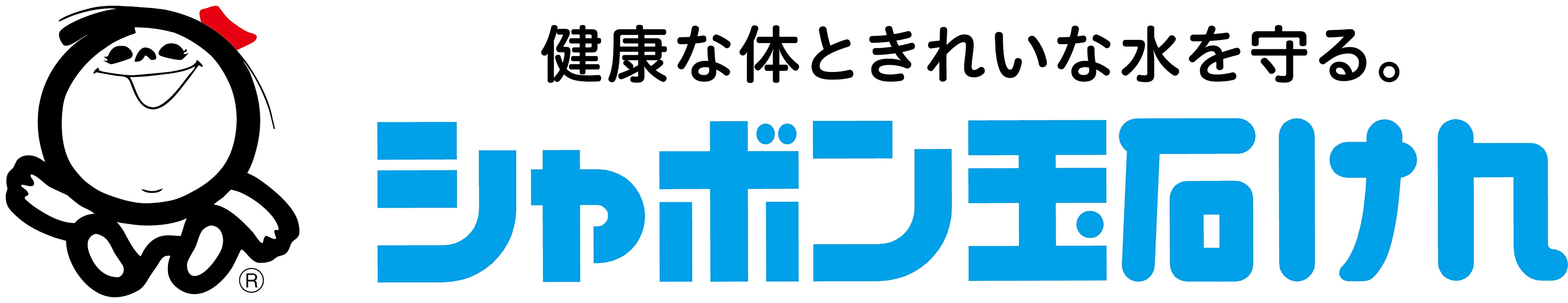シャボン玉石けん株式会社